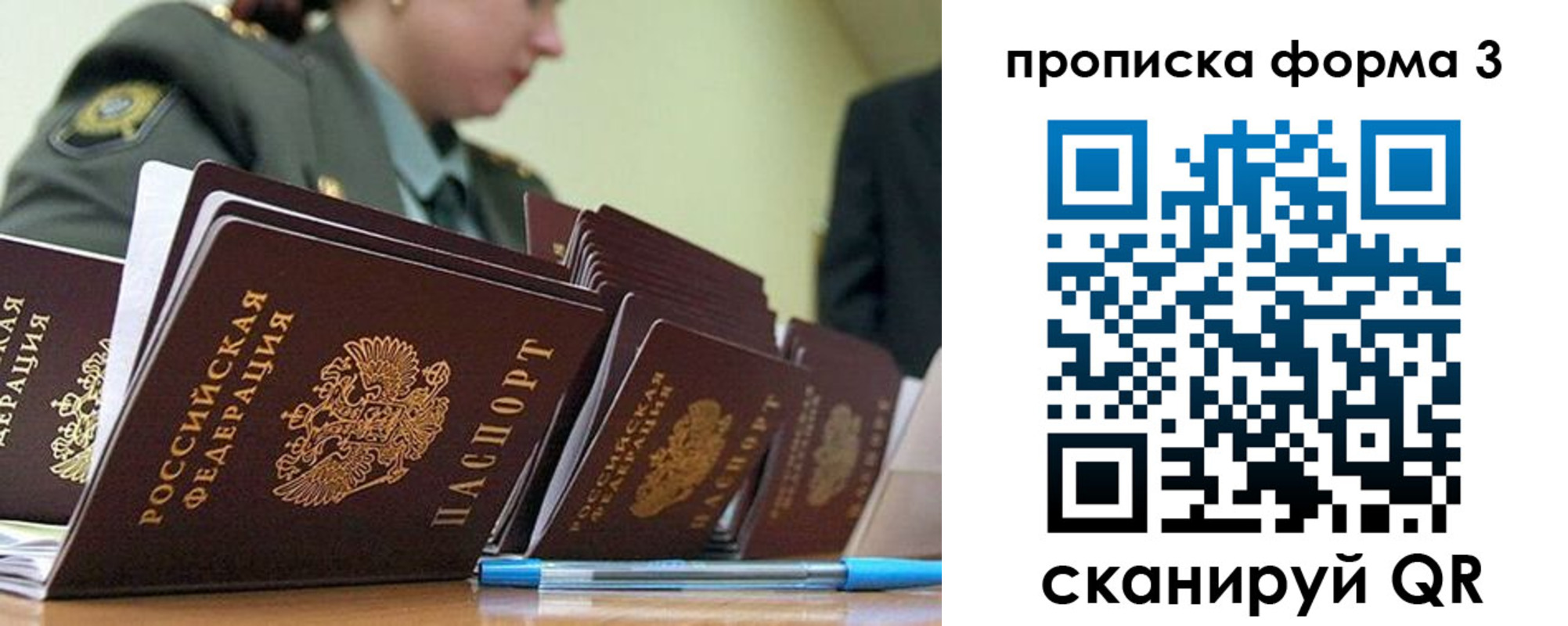 прописка для военкомата в Сунже
