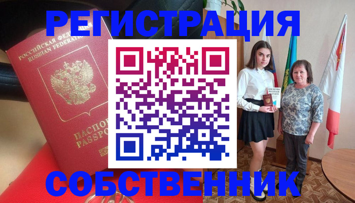 временная регистрация госуслуги в Сунже
